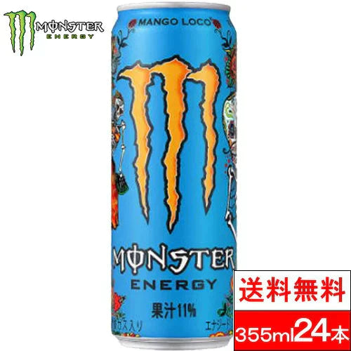 【3人シェア買いでお得】【1ケース】【送料無料】モンスターマンゴーロコ355ml24缶エナジードリンクmonster