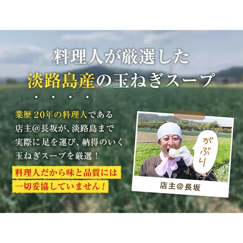賞味期限2026.3.25まで　増量36袋入り淡路島産玉ねぎスープ