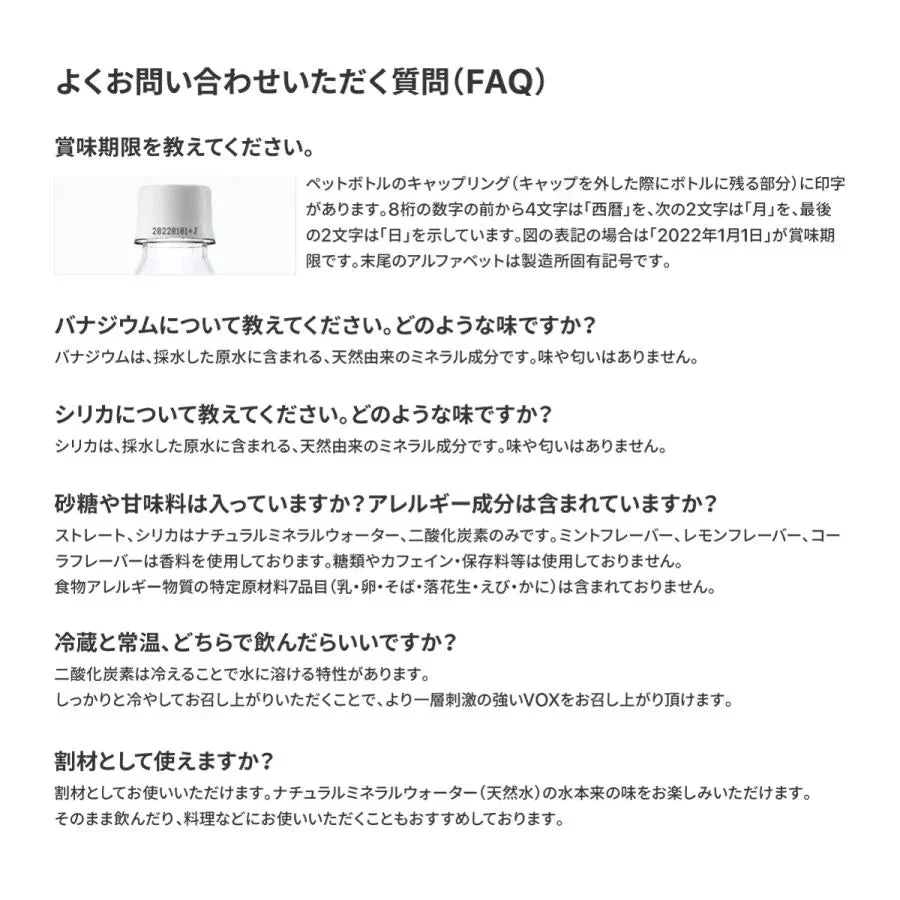 【1本あたり33円】VOX(ヴォックス) 強炭酸水 ストレート 無糖 500ml ×24本【ご新規さん限定商品】
