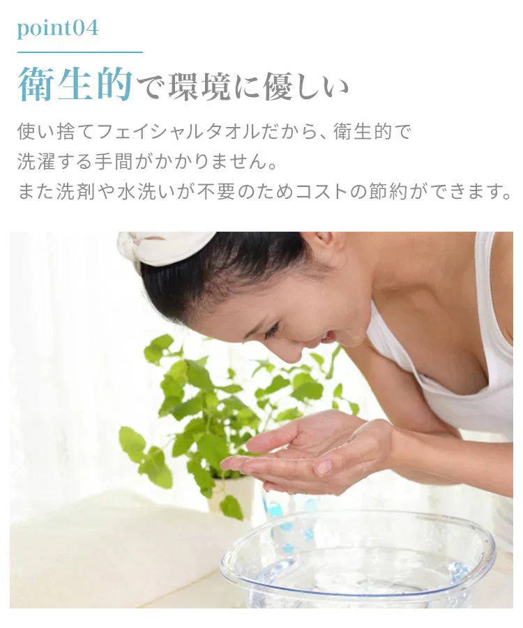 【60枚入×4個セット】フェイシャルタオル 使い捨て クレンジングタオル フェイスタオル タオル 使い捨て 顔拭きシート コンパクト 洗顔 化粧 天然素材100% メイク落とし 使い捨てタオル コットン クレンジング 敏感肌 肌荒れ対策 送料無料