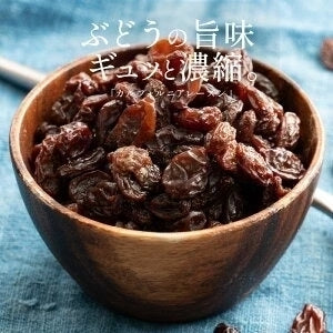 レーズン ノンオイル 700g 無添加 砂糖不使用 ドライフルーツ カリフォルニアレーズン 大容量 お徳用 業務用 子供 おやつ ブドウ 干しぶどう