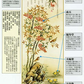 開運掛軸「消災南天三桃図」田村竹世筆