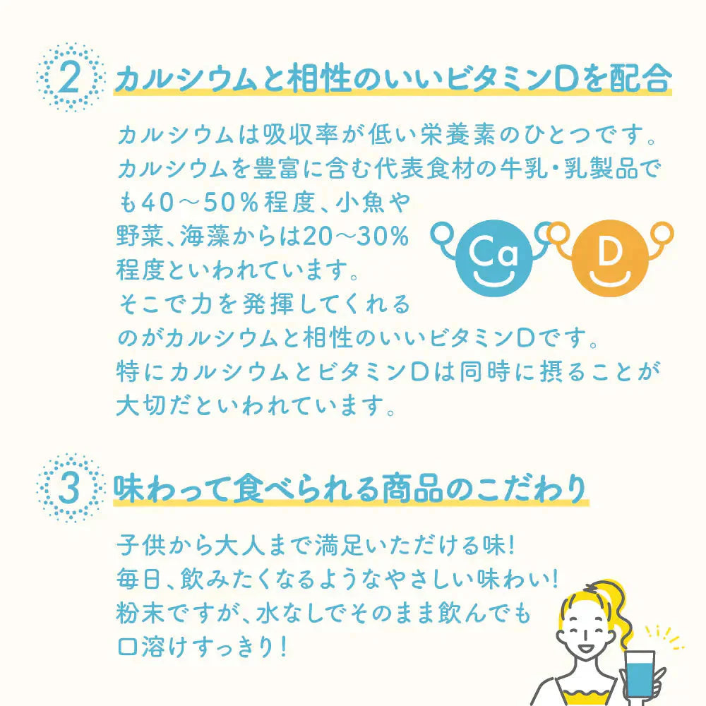たべるカルシウム 1箱30包入り 【ミルク風味でまろやか美味しい】送料無料 ビタミンD クエン酸 そのまま食べれる簡単カルシウム補給サプリ サプリメント 人工甘味料不使用