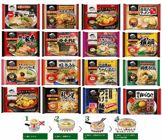 冷凍食品 10袋 キンレイ 水のいらない冷凍麺 横綱 カドヤ食堂 横浜家系 塩元帥 長崎ちゃんぽん 札幌味噌 鍋焼きうどん など