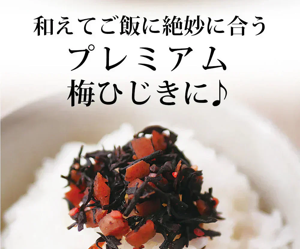日本橋いなば園 国産梅ひじきふりかけ 70g ネコポス メール便送料無料