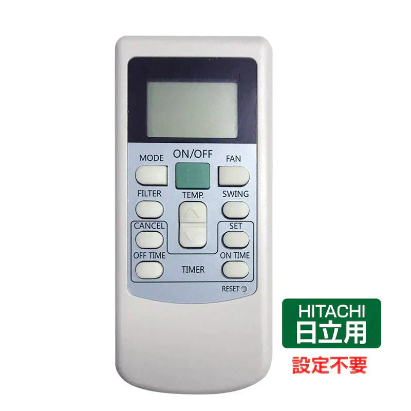 エアコン リモコン 日立 HITACHI 全シリーズ 対応 リモコン 日立製作所 設定不要 RAS RAM 白くまくん 互換 予備 汎用 代用 新品