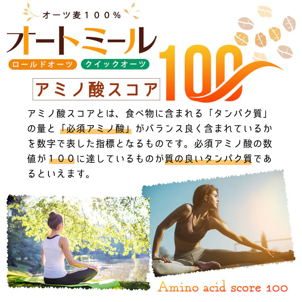 オートミール ロールドオーツ 900g [ オーガニック原料 食物繊維 鉄分 カルシウム 不溶性 水溶性 ダイエット デトックス たんぱく質 置き換え グラノーラ コーンフレーク シリアル 無添加]  K