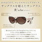 【お取り寄せ】東海光学 美'sche オレンジブラウン/Mサイズ サングラス レディース おしゃれ UVカット 紫外線カット ビスチェ 女性用 眼鏡 リフトアップ 側頭筋 ケース付き