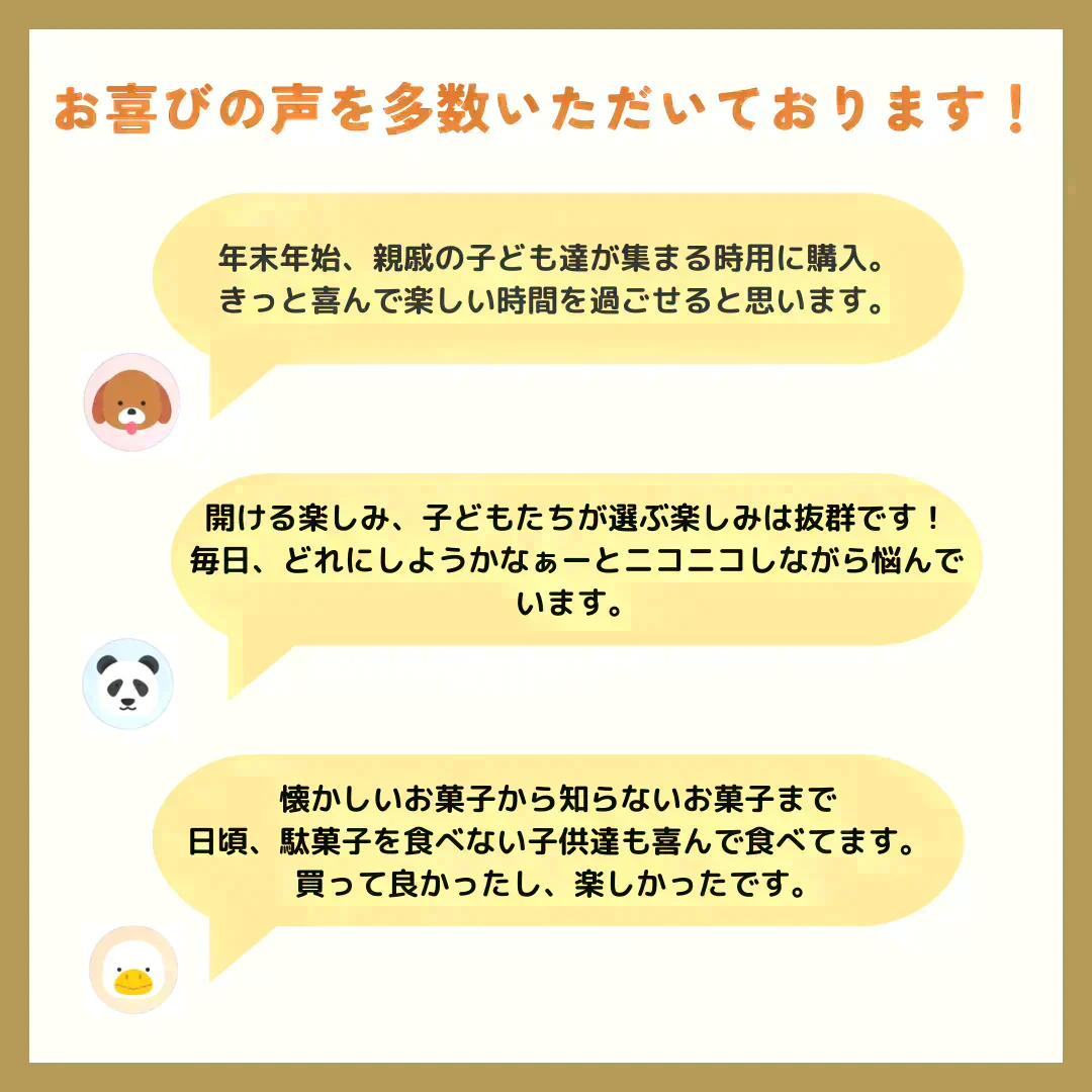 【賞味期限間近】駄菓子福袋！訳あり50点セット（賞味期限：2024年2月29日）
