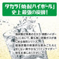 宝酒造 タカラ 焼酎ハイボール 強烈パインサイダー割り 350ml×2ケース/48本