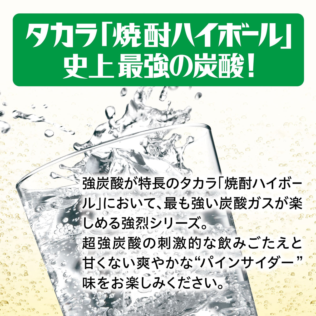 宝酒造 タカラ 焼酎ハイボール 強烈パインサイダー割り 350ml×2ケース/48本