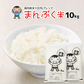 白米 10kg (5kg×2袋) まんぷく米 国内産 送料無料 米10キロ こめ コメ お米 新米 お米10kg