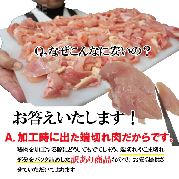 訳あり国産むね肉こま切れ・切れ端12kg(2kg×6袋)