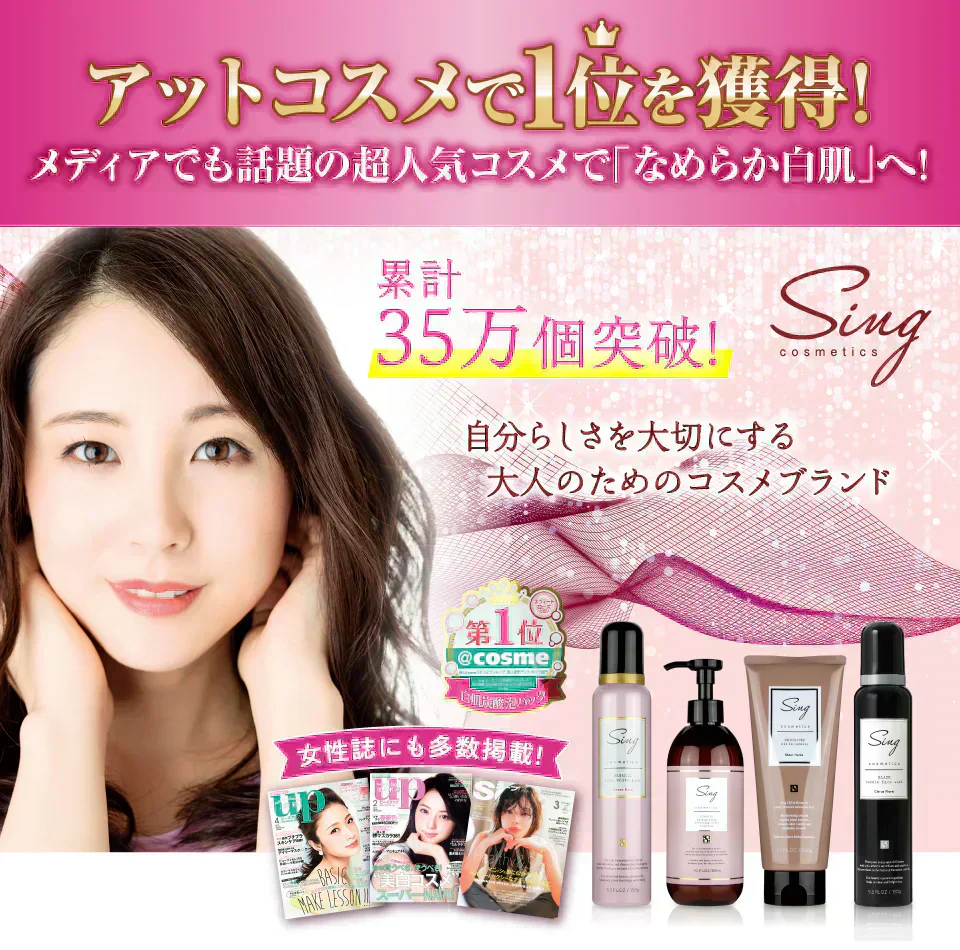 『Sing 炭酸ホワイトパック（単品）』 炭酸洗顔 色白 美容 オーガニック ピーリング 炭酸クレンジング くすみ 角質 白肌 ホワイトニング 炭酸パック パック