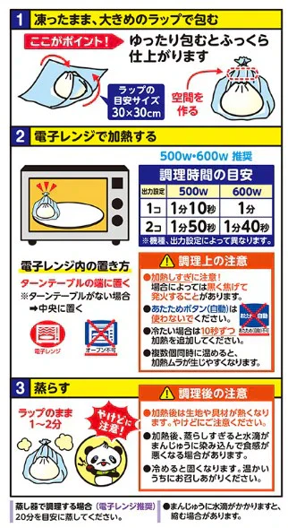 【冷凍】井村屋 肉まん チーズカレーまん ピザまん あんまん 70g～72g 各4個入×4種×8袋 コスパの8袋セット32食 関東圏送料無料