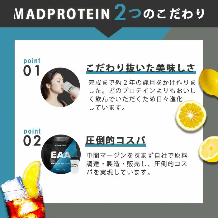EAA 500g ラムネ 人工甘味料不使用 オールインワン 国内製造 フレーバー (MADPROTEIN) マッドプロテイン