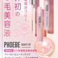 【PHOEBE BEAUTY UP アイラッシュセラム 5mL】まつげ美容液 美容液 睫毛 まつ毛 まつげ ヒト幹細胞培養液 日本製