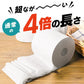 【カートアップNG】芯なしトイレットペーパー シングル 200m*6ロール入