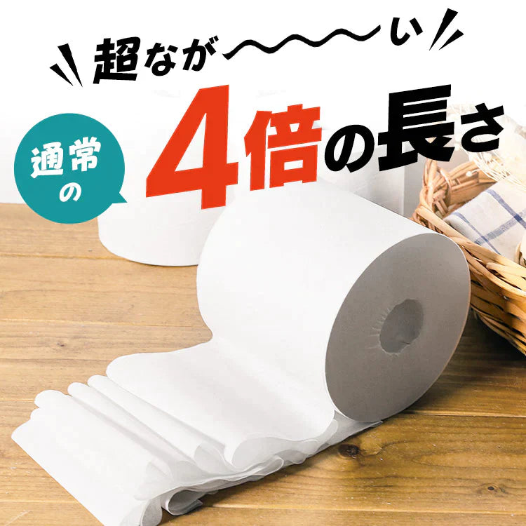 【カートアップNG】芯なしトイレットペーパー シングル 200m*6ロール入