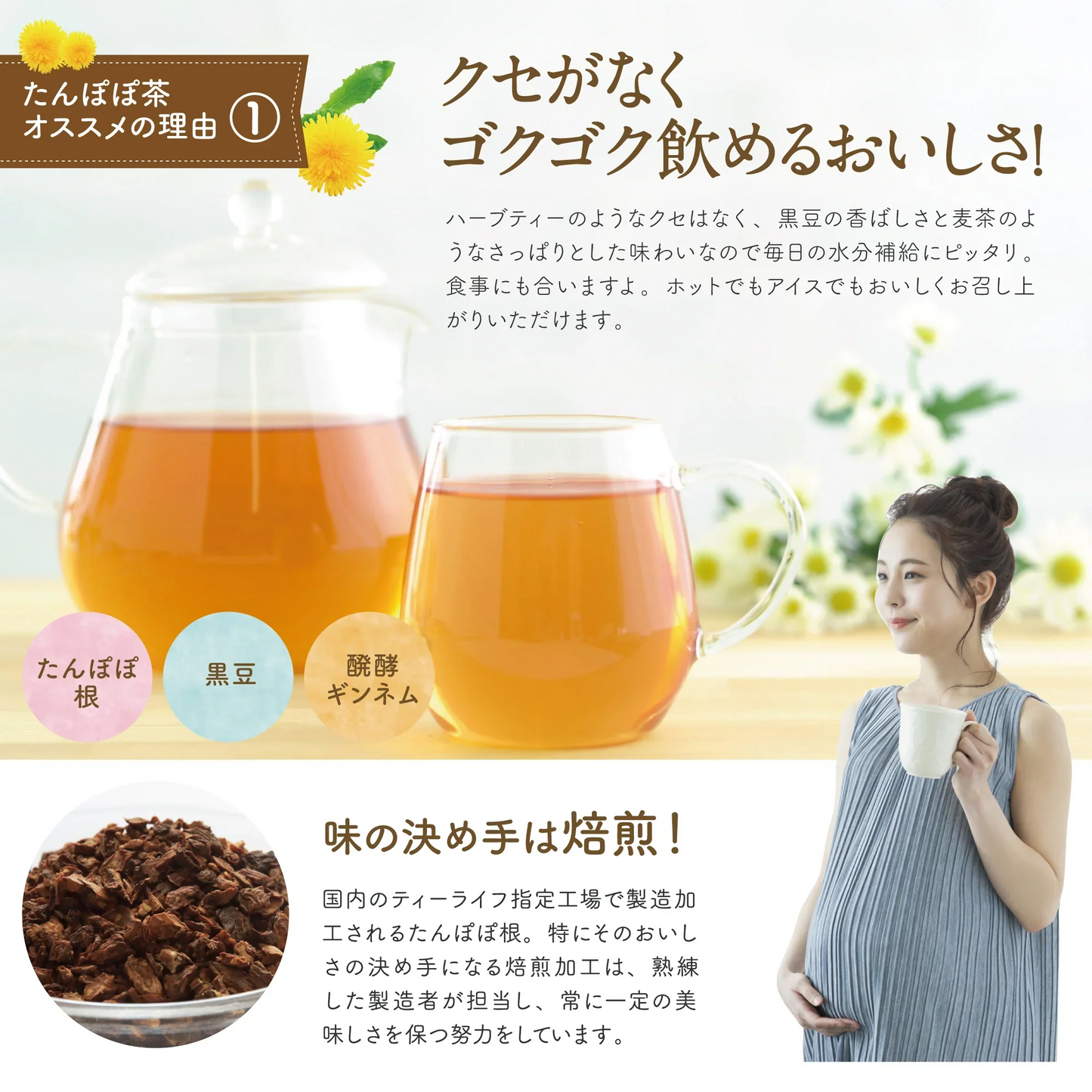 たんぽぽ茶清らかブレンドポット用　5個入（ お試しサイズ ノンカフェイン カフェインレス 母乳 育児 妊婦 たんぽぽ根 黒豆 黒豆茶 国産黒豆 醗酵ギンネム ハーブティー プレゼント ギフト 誕生日 妊活 お茶 水出し ティーバッグ )