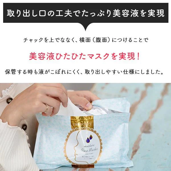 毎日使える ウルオイートN 美容マスク 36枚 シートマスク フェイスパック フェイスマスクシート パック 朝パック 大容量 メB 日本製