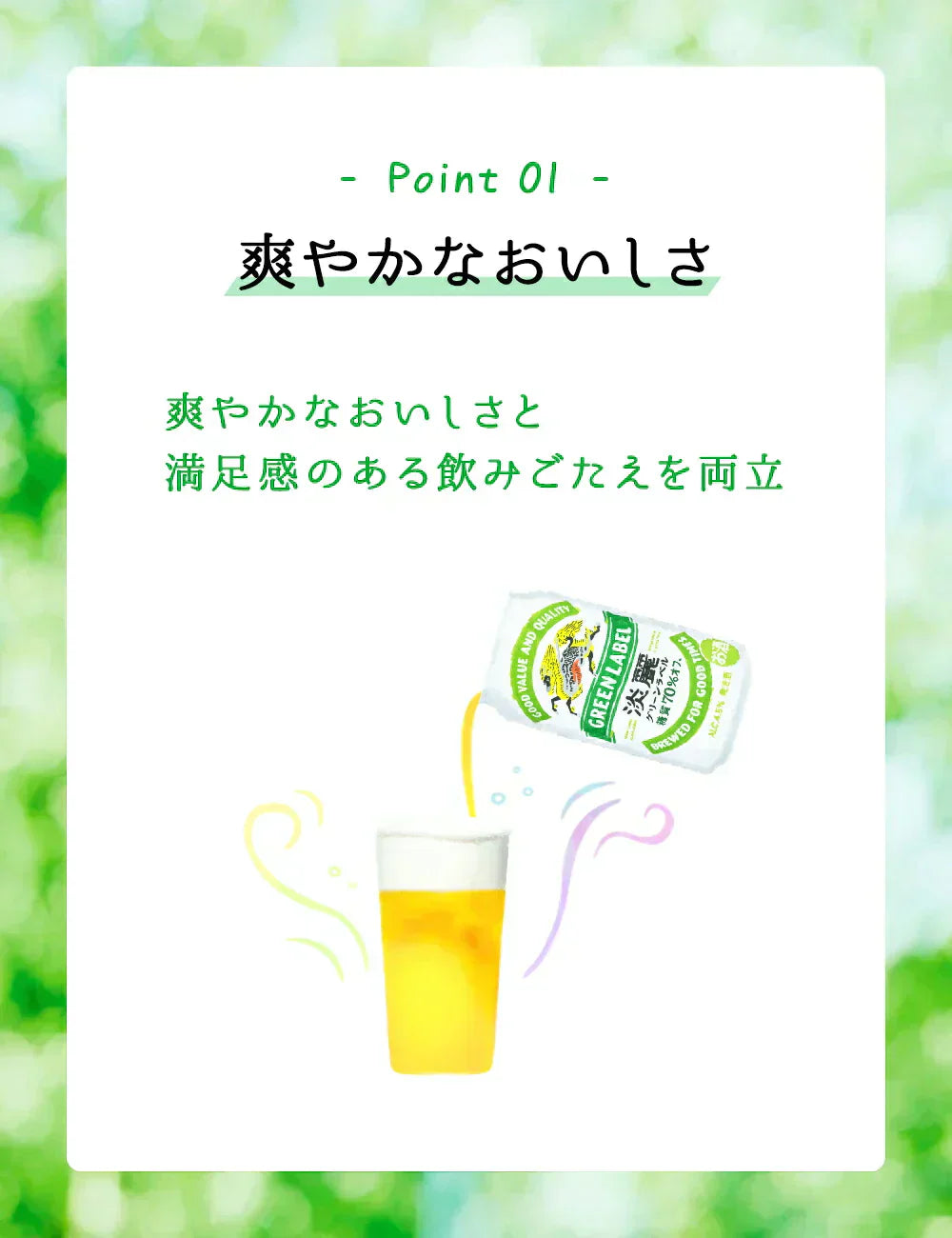 キリン 淡麗グリーンラベル 350ml×１ケース/24本 YTR