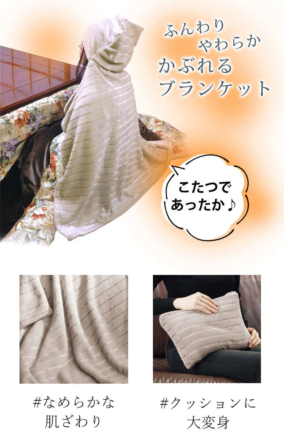 【かぶって使える！かわいいブランケット】 ブランケット あったか かわいい 肌触り抜群 ふわふわ フリース フード付き クッション 膝掛け かぶれる ひざ掛け 大判 冬 防寒 寒さ対策 暖かい おしゃれ かぶランケット