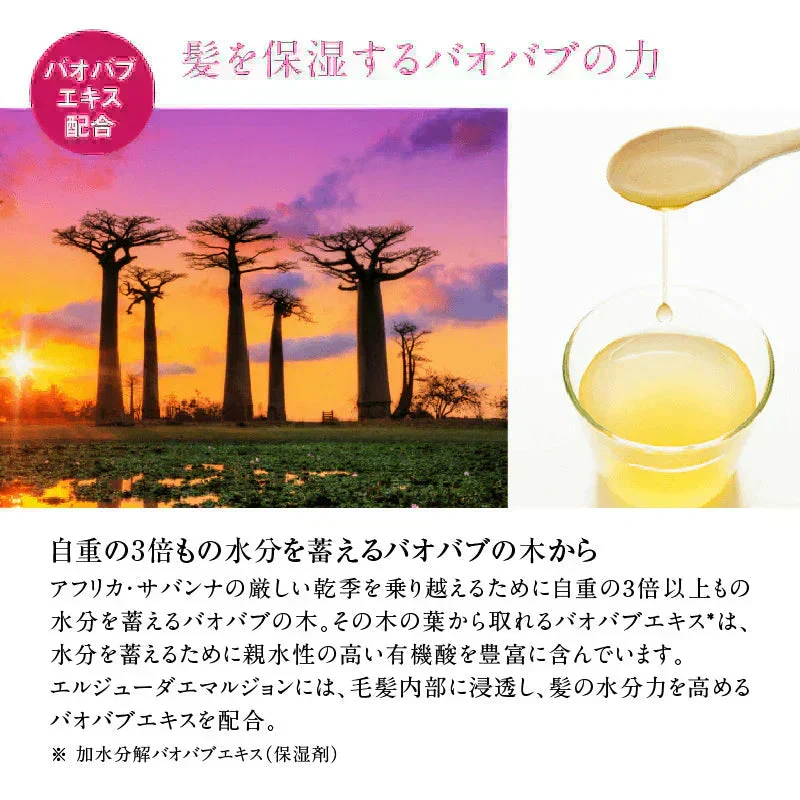 ミルボン ディーセス エルジューダ エマルジョン 120g 洗い流さないトリートメント アウトバストリートメント ヘアケア トリートメント