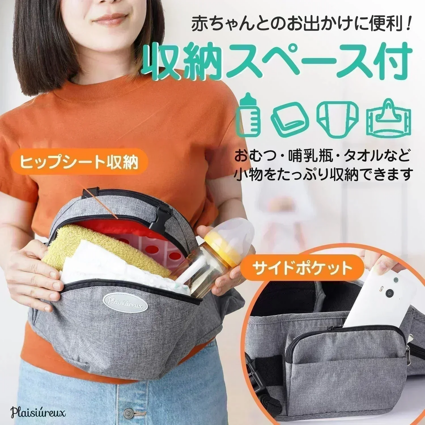 【保育士推薦】ヒップシート 抱っこ紐 抱っこひも おんぶ紐 ベビーキャリア ウエストポーチ 赤ちゃん プレゼント Plaisiureux（プレジュール）デニムグレー