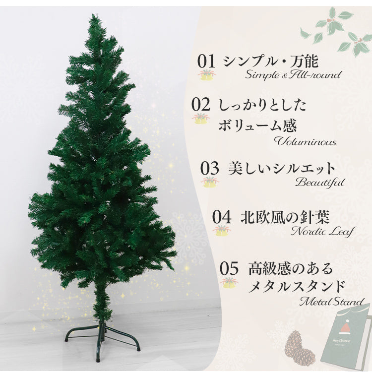 クリスマスツリー おしゃれ 北欧 ヌードツリー 150cm オーナメントなし リアル シンプル スリム 大型 クリスマス Xmas クラシック 置物 店舗用 業務用 ショップ用 簡単組立 クリスマス用品