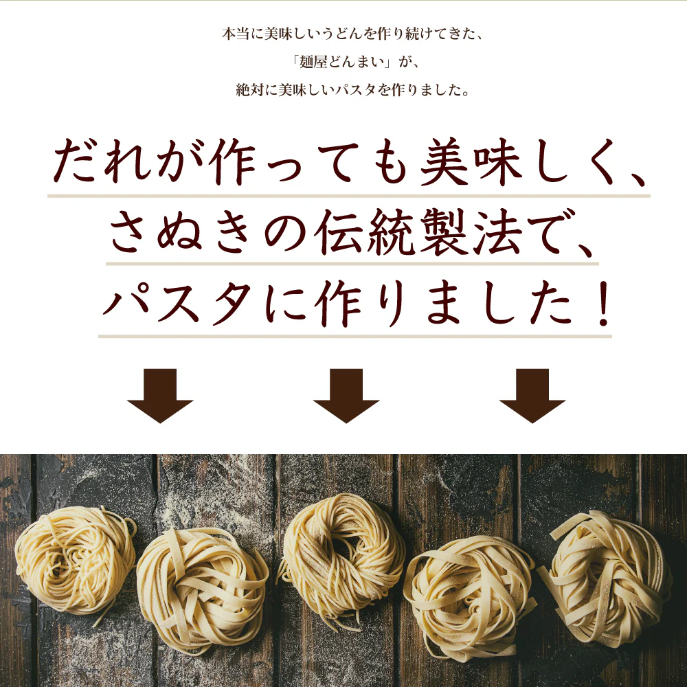 送料無料 生パスタ 6食[ リングイネ1袋+フェットチーネ2袋 ] 生麺 時短 本格  食品 お試し  グルメ 麺屋 どんまい【ご新規さん限定商品】