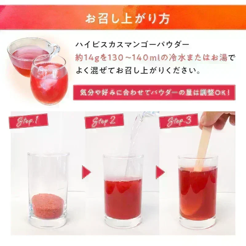 ハイビスカスマンゴーパウダー140g パウダー 粉末 マンゴー ハイビスカス インスタント おいしい 製菓材料 送料無料 ポスト投函 宗新