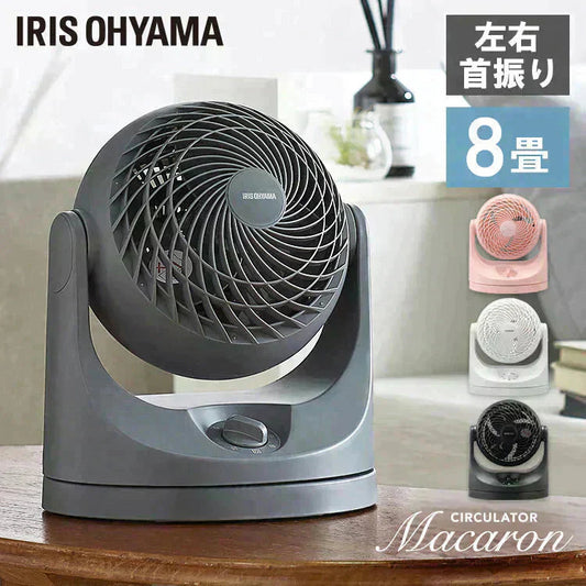 【グレー】サーキュレーター 8畳 首振り マカロン型 PCF-MKM15-H 暖房効率　パワフル　大風量　喚気　節電