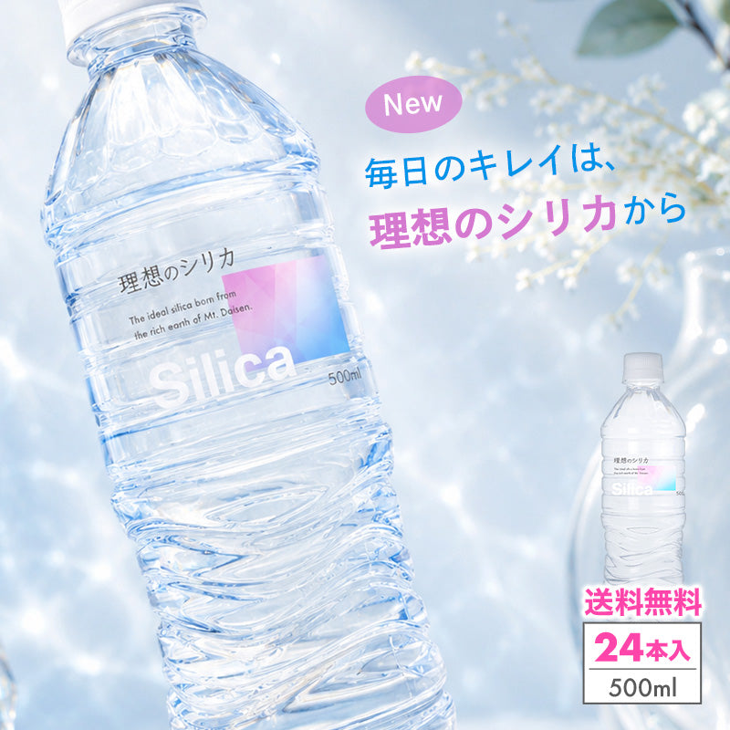 シリカ水 500ml 24本 高濃度シリカ水 シリカウォーター 理想のシリカ ミネラルウォーター ケイ素水 天然水 天然シリカ 水 軟水 国産 鳥取県産