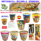 【鹿児島発】ヒガシフーズ 食ってうまい28個。ご当地味比べ！【低カロリー ダイエット食品】 ヒガシマル カップ とろみが旨い 皿うどん 体にやさしい五穀スープ 棒ラーメン 関東圏送料無料