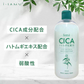 【500ml×2本】CICA シカ ハトムギ化粧水 大容量 保湿 肌荒れ 鎮静 ニキビケア 毛穴 保湿 / 敏感肌 乾燥肌 混合肌 30代 40代 50代 60代