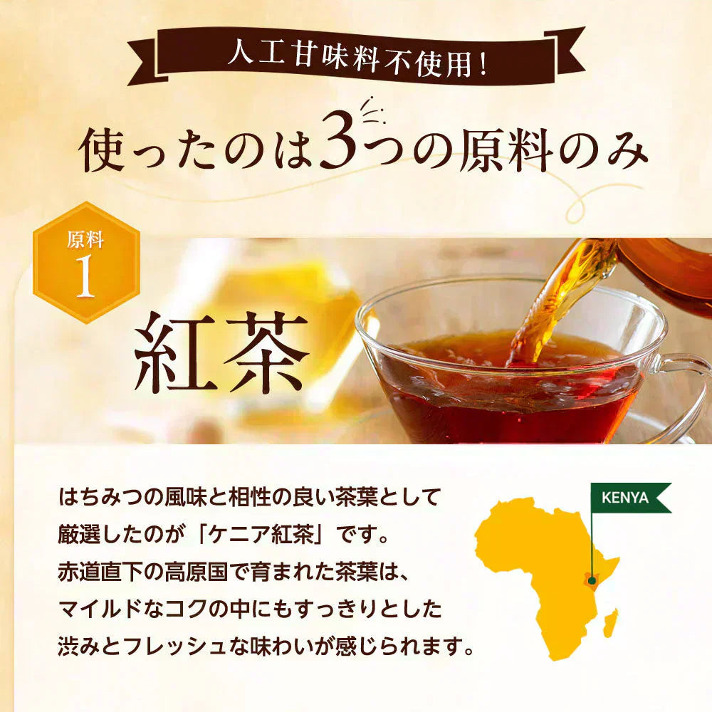 贅沢はちみつ紅茶 カップ用 15個入（国産はちみつパウダー ハチミツ紅茶 ギフト 蜂蜜 ぜいたく ドリンク 自然の甘み ティーライフ）