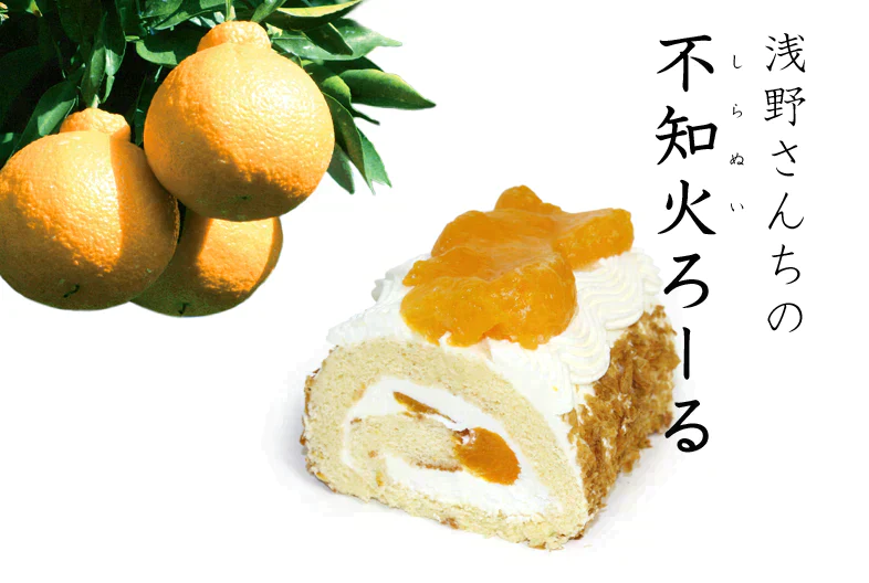 【在庫処分】愛媛県産みかん大福と不知火(でこぽん)ロールのセット(冷凍/賞味期限:5月中旬ごろ)