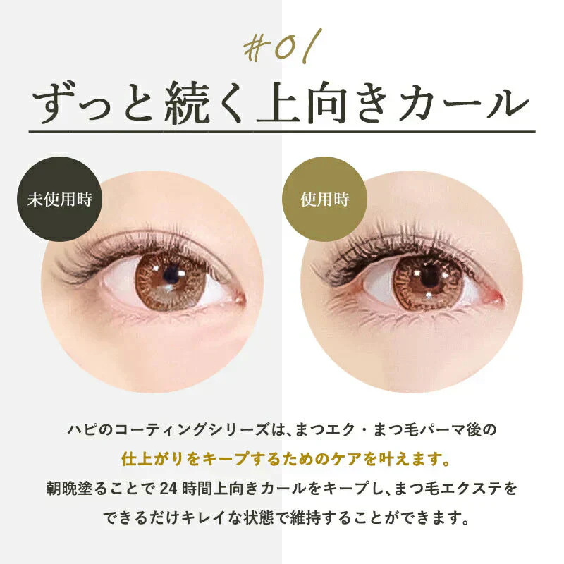まつ毛コーティング剤 マツエク まつげエクステ コーティング剤 ミスアイドール EYE D'OR アイドール まつげ ボリュームアップ エッセンスグロスコーティング 美容液 母の日 化粧品 プレゼント