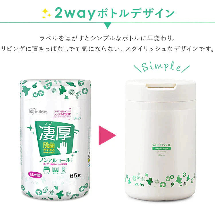 【カートアップNG】【本体ボトル/12個セット】アイリスオーヤマ 凄厚ウェットティッシュ ノンアルコール 厚手 本体 65枚入 WTB-65N