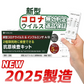 【20個セット】【コスパ最高】抗原検査キット 2025年最新型変異株対応 自宅 5分 セルフ検査 新型コロナウイルス インフルエンザ A/B 3種類同時に検査 抗原検査キット ダブルチェック 鼻腔検査 抗原定性検査キット 常備 家庭 一般用 研究用