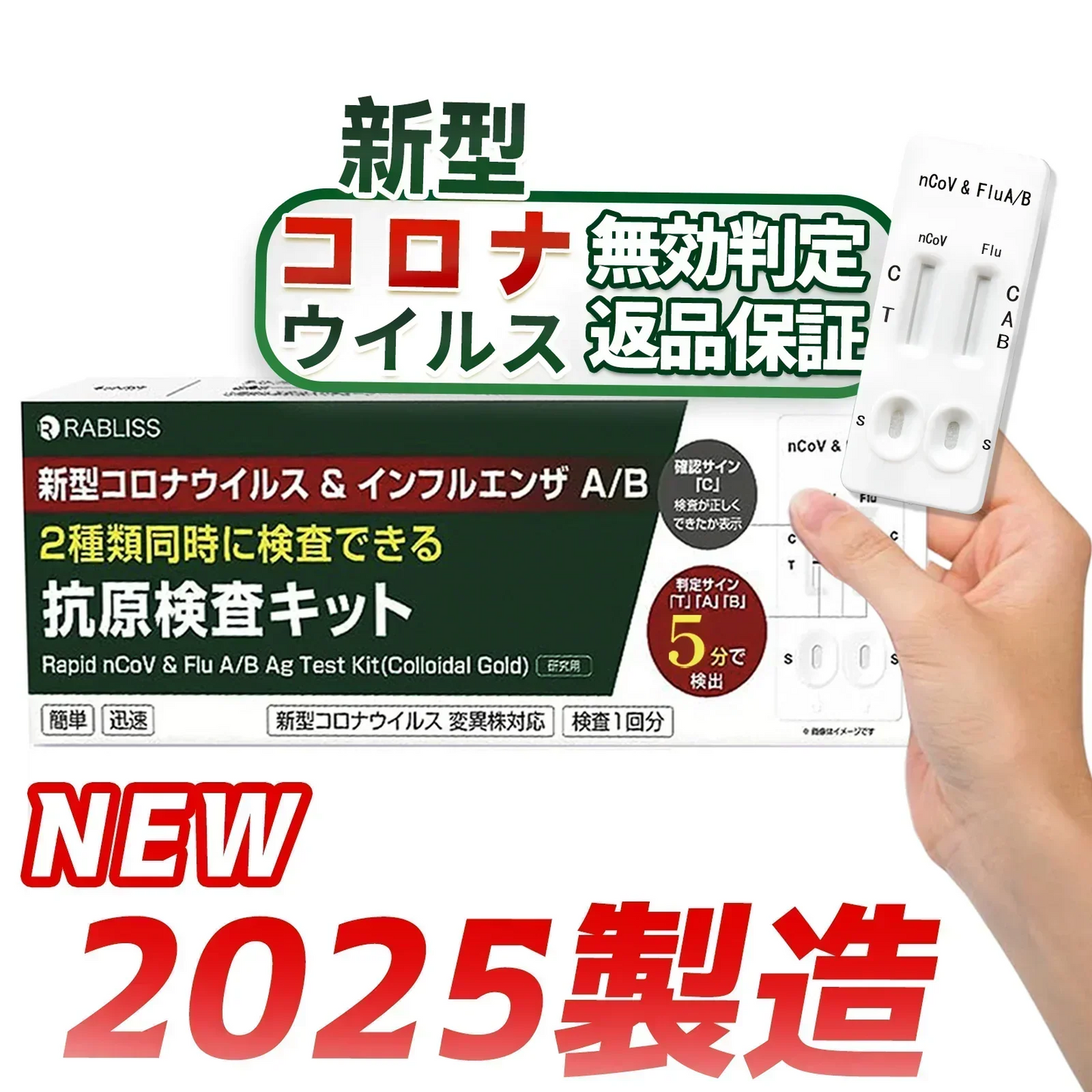 【20個セット】【コスパ最高】抗原検査キット 2025年最新型変異株対応 自宅 5分 セルフ検査 新型コロナウイルス インフルエンザ A/B 3種類同時に検査 抗原検査キット ダブルチェック 鼻腔検査 抗原定性検査キット 常備 家庭 一般用 研究用
