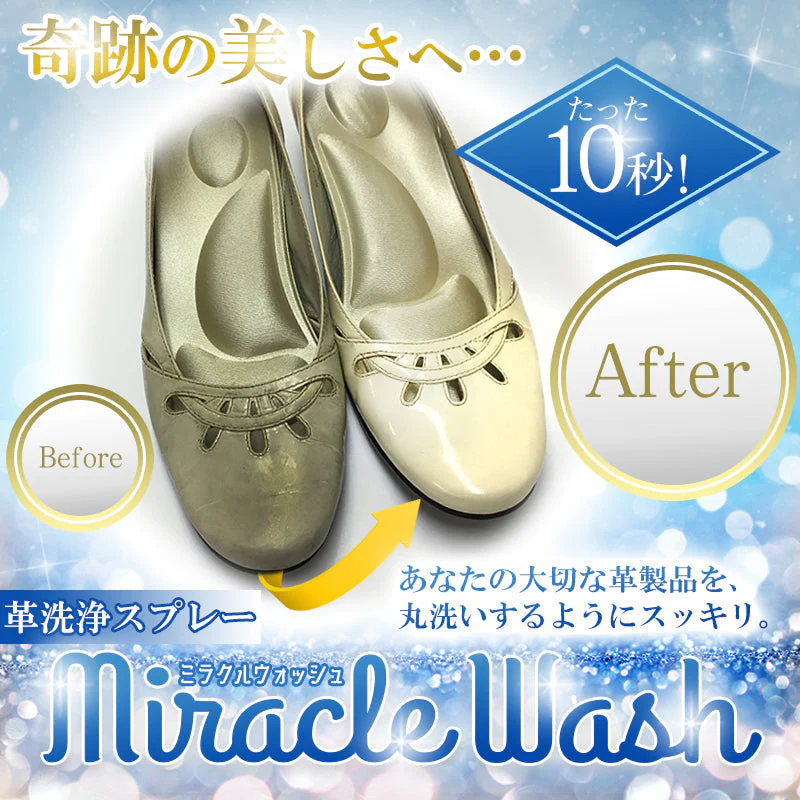 ミラクルウォッシュ
