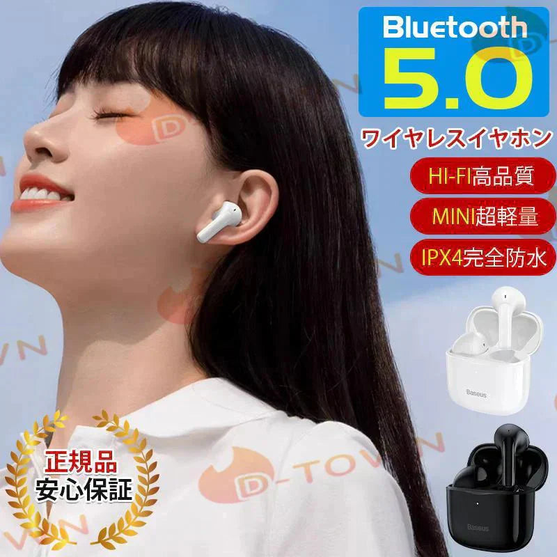 即納商品 ワイヤレスイヤホン BASEUS Bluetooth 5.3 ブルートゥースイヤホン 耳掛け型 軽量 高音質 正規品 安心保証 簡単ペアリング 急速充電対応 IP64防水仕様 w050A(ホワイト)
