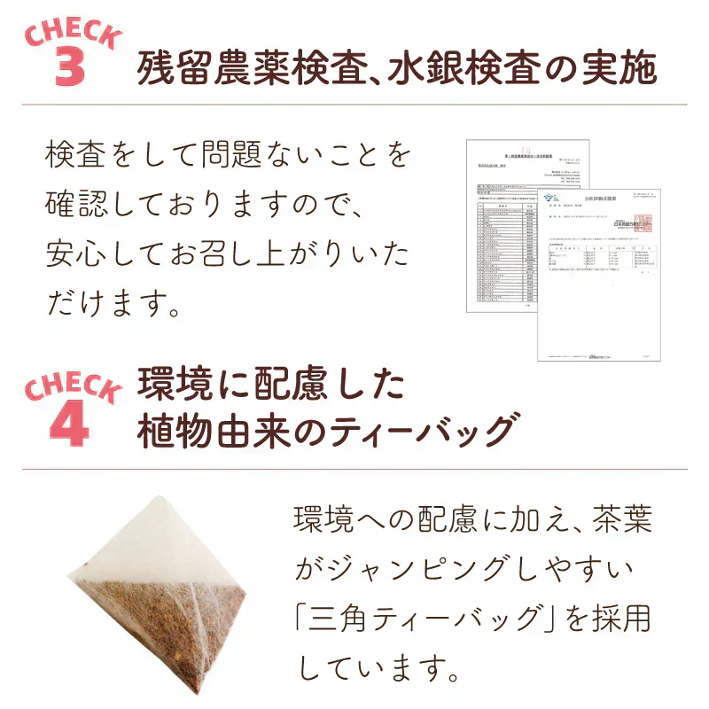 【3/8～3/13出荷予定】黒豆 ルイボスティー こだわりブレンド 100個入（ 水出しOK ノンカフェイン ティーバッグ 大容量）