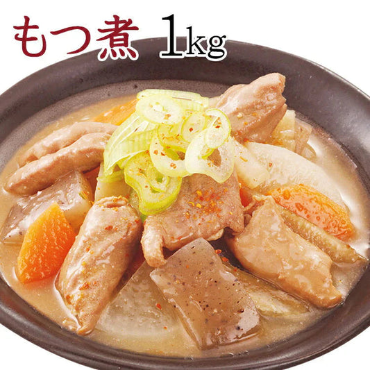 【全国送料無料】安心安全国内加工品☆国産もつ使用!!じっくり煮込んだ野菜もつ煮込み(味噌)1kg(500g×2)/常温/メール便配送