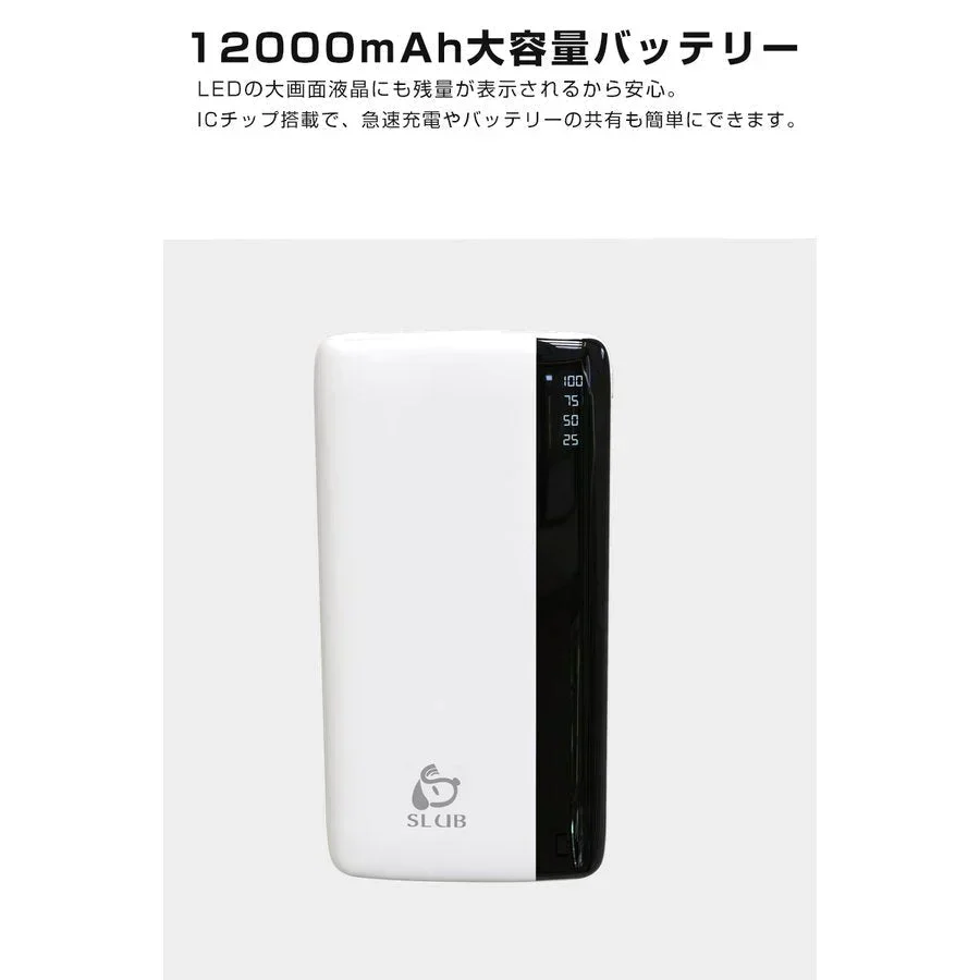 【ホワイト】モバイルバッテリー 12000mAh 大容量 小型 充電器 残量表示 2台同時充電 携帯充電器 スマホ充電器 iPhone iPad Android各機種対応 2USB出力 PSE認証済