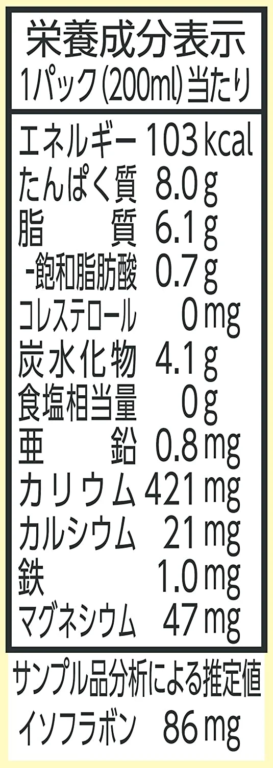 【送料無料】マルサンアイ 有機豆乳無調整 パック 200ml×2ケース/48本