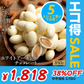 訳ありチョコレート チョコ アーモンドチョコレート 700g [ ホワイト ] チョコ 送料無料 ビター アーモンドチョコ ナッツ アーモンド スイーツ 洋菓子 業務用 子供 お取り寄せグルメ【エコ得】