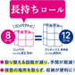 クリネックス ふっくらやわらか仕上げトイレットペーパー 長持ちロール シングル82.5m 8ロールX8パック